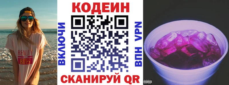 гидра онион  Красноперекопск  Codein Purple Drank 