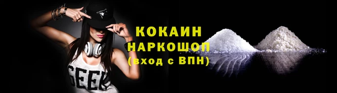 бутик Беломорск