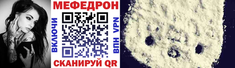 хочу   Красноперекопск  Меф mephedrone 